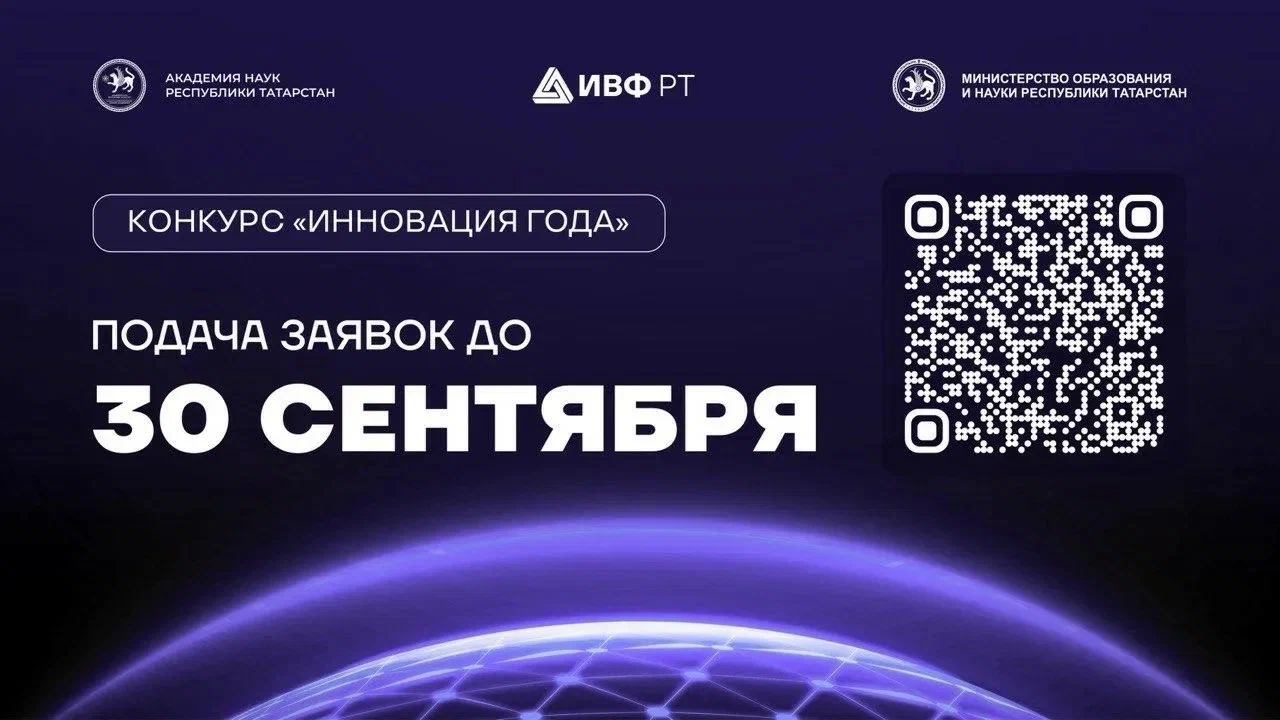 «Инновация года – 2026»